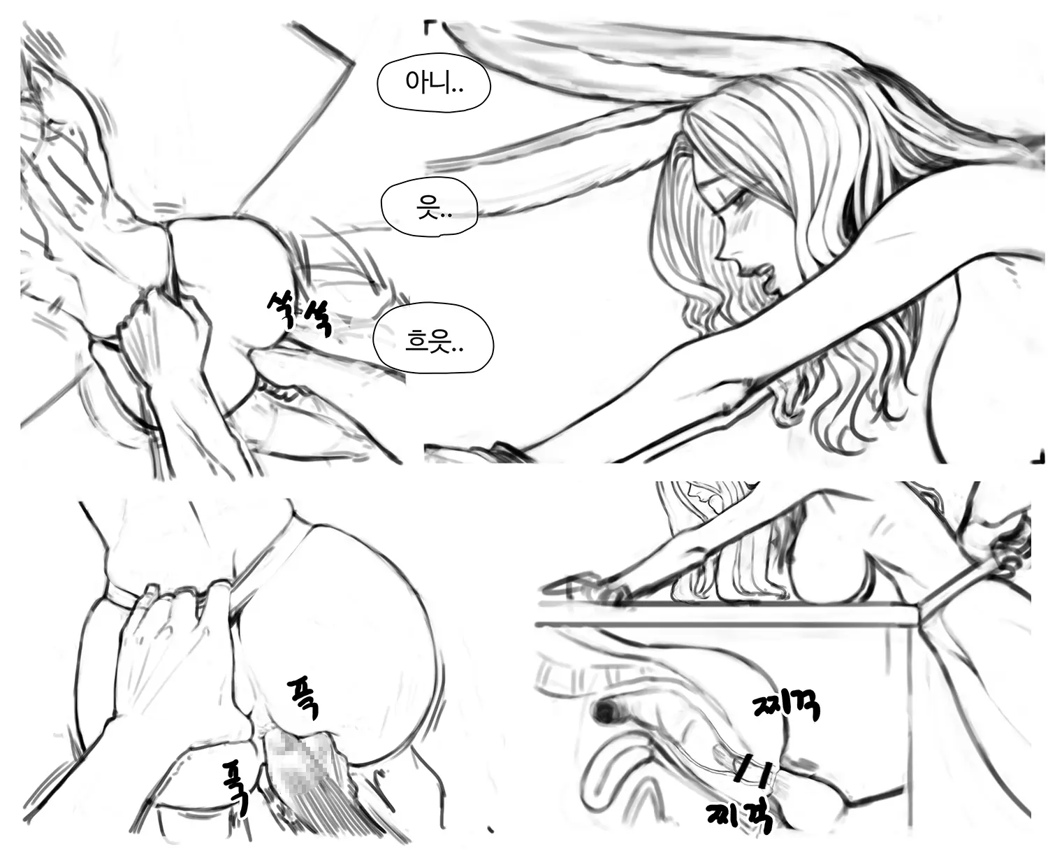 김씨와토끼귀